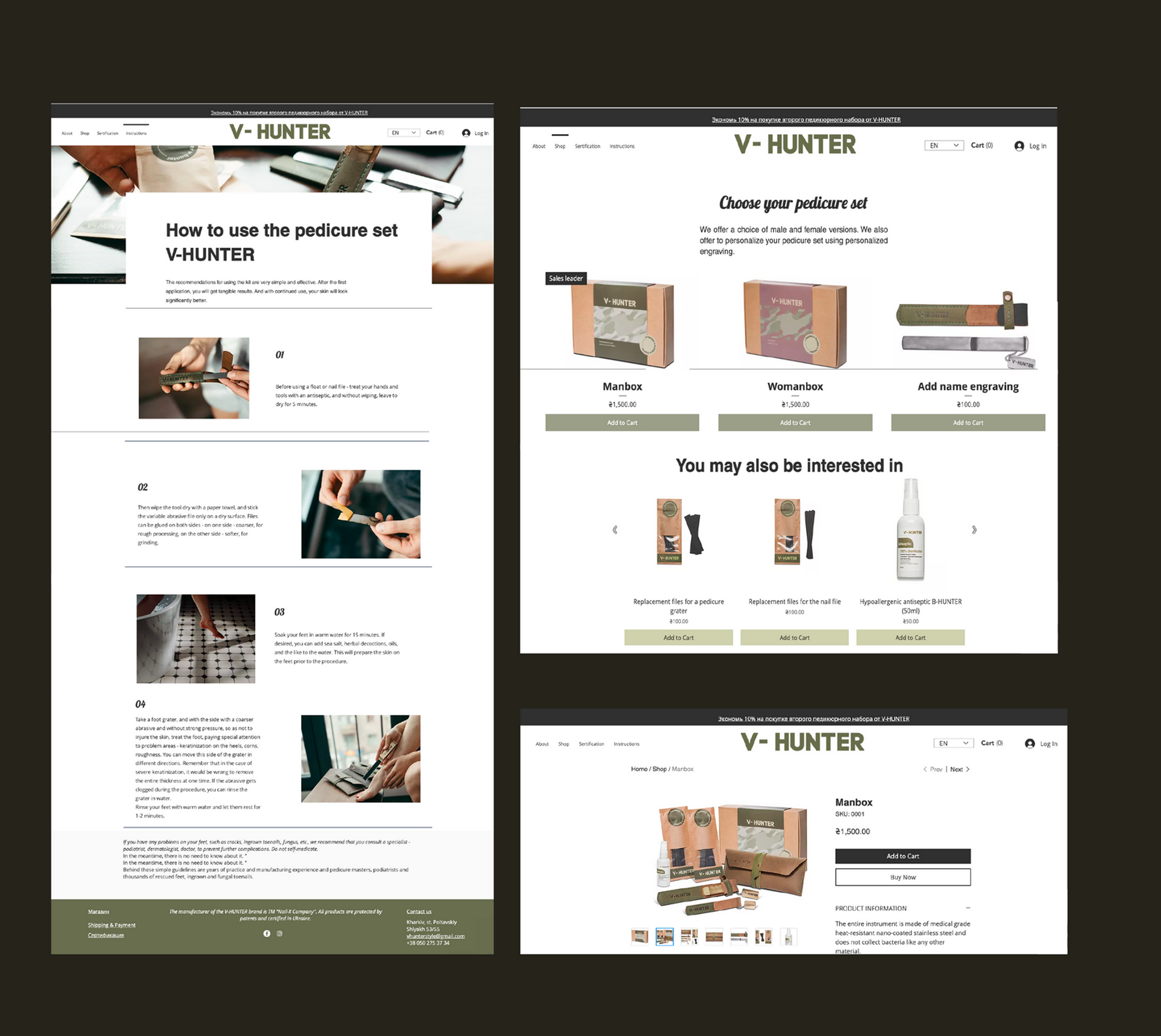 V-Hunter online store homepage with products displayed on a background of khaki-colored patterns and leather texture.